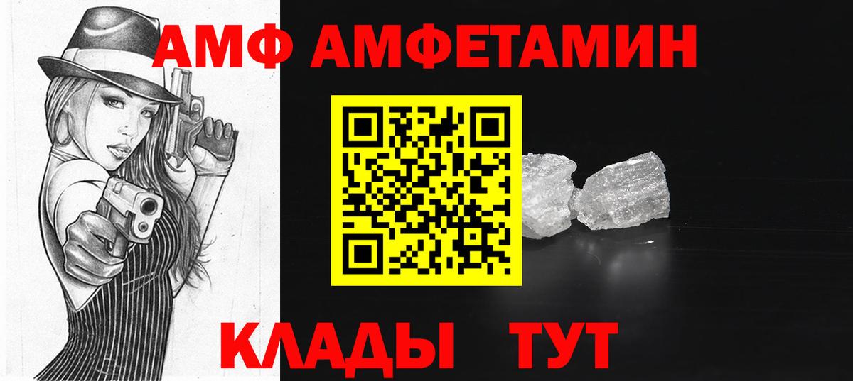 Amphetamine Розовый Всеволожск