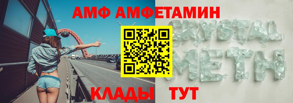 Amphetamine Premium  АМФ  Всеволожск  Вход с VPN  АМФЕТАМИН 