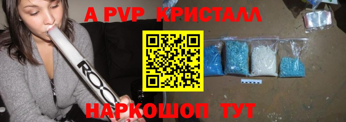 Альфа ПВП Crystall Всеволожск
