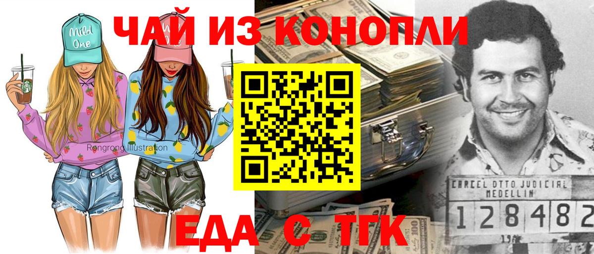 Еда ТГК конопля Всеволожск