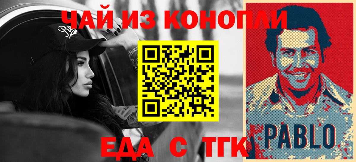 Еда ТГК конопля  Вход с VPN  Всеволожск 