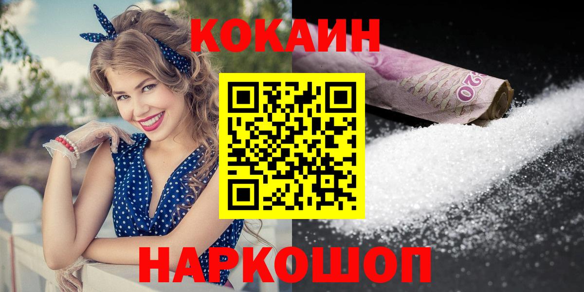 Cocaine Перу Всеволожск