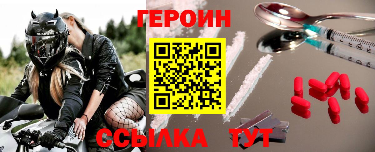 ГЕРОИН белый  Героин  Всеволожск  Вход с VPN 