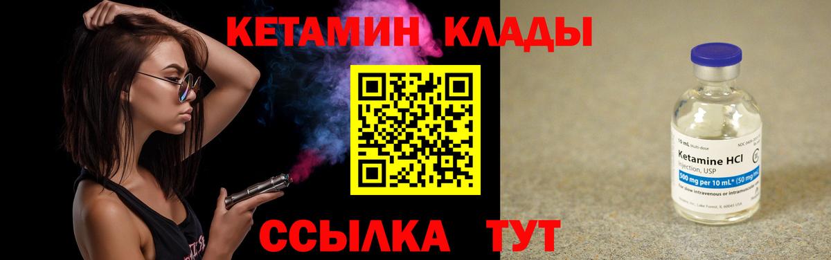 дарк нет Telegram  Кетамин ketamine    зеркало  Вход с VPN  Кетамин ketamine  Всеволожск 