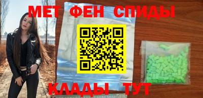 амфетамин Ачхой-Мартан