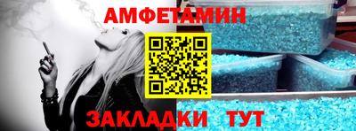 амфетамин Ачхой-Мартан