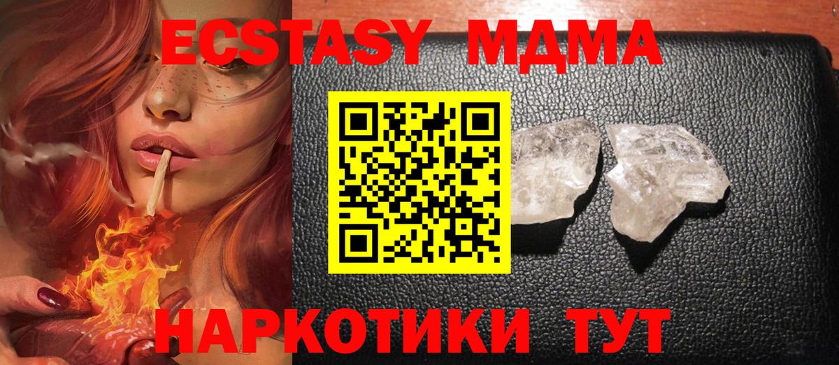 МДМА кристаллы  Вход с VPN  МДМА  Всеволожск 
