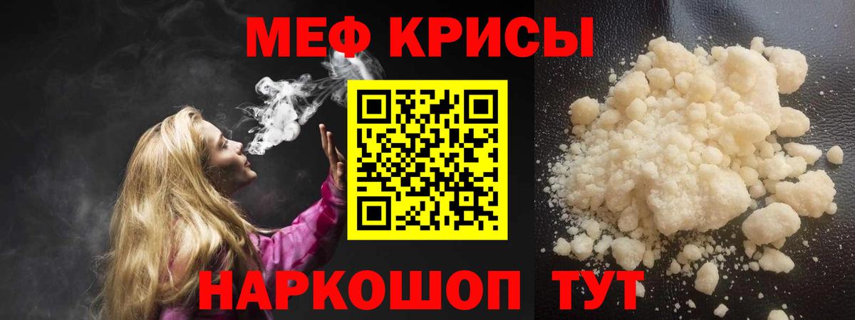 Меф кристаллы Всеволожск