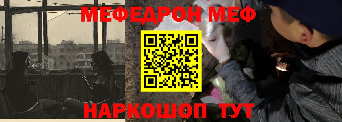 МЕФ  Меф  МЕФ мука  Всеволожск  Вход с VPN  Меф кристаллы 