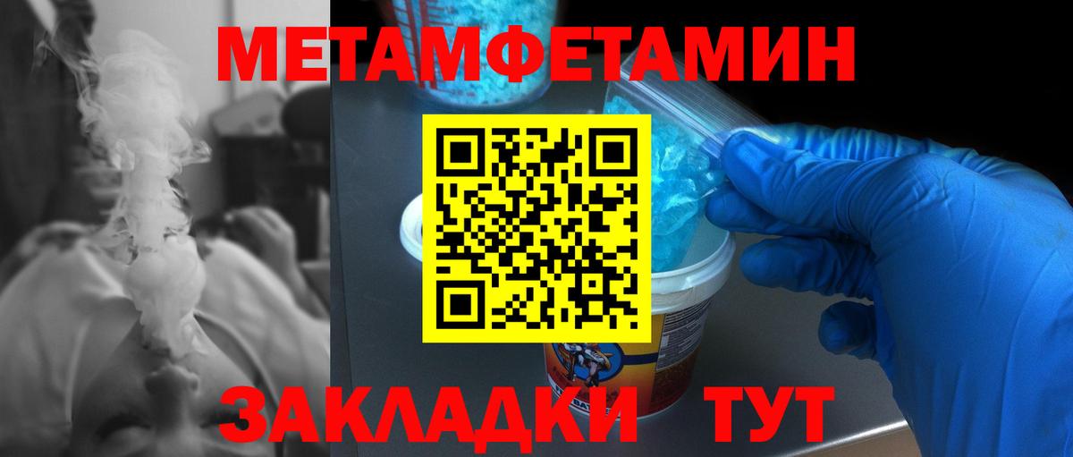 МЕТАМФЕТАМИН Декстрометамфетамин 99.9% Всеволожск