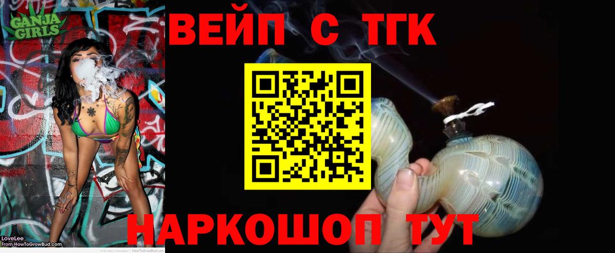 Всеволожск  ТГК THC oil  Вход с VPN 